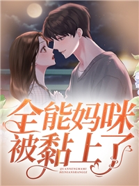 无敌开局，他已不屑困于九州