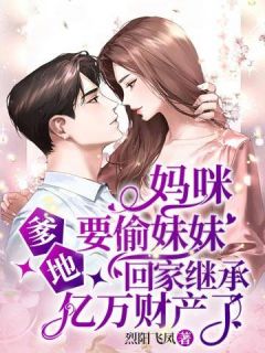 开局被退婚：出口成章，谁说我是废物！