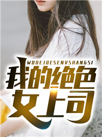 飞天神医