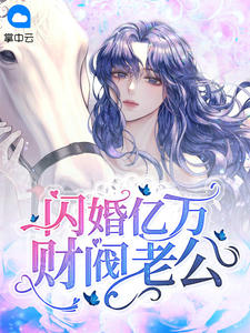 荒年锦鲤：开枝散叶，美女找上门