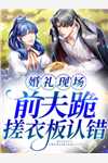 诡异命纹：开局铭刻十大阎罗