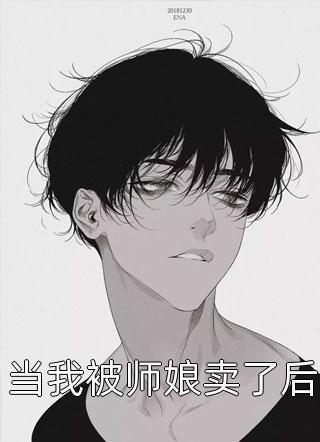夜晚的告白