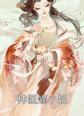 躯体没了！自己成了多维生命