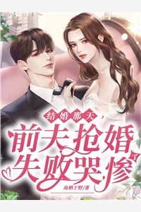 穿越后我成了将军夫人