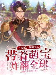 婆媳对决