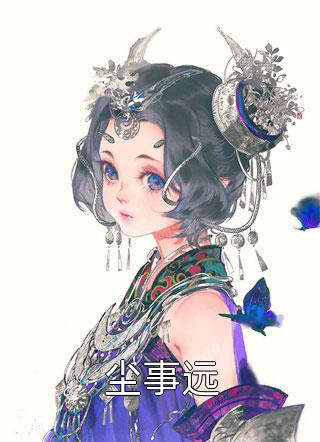 我泱泱华夏纵横多元宇宙