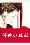 锁腰！求吻！清冷财阀低声认输了