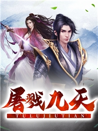 丑妃祸国不殃民