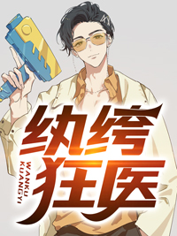 灵气复苏：杀神觉醒，猎杀时刻！