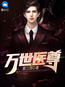 穿成炮灰师尊，徒弟开始徒谋不轨
