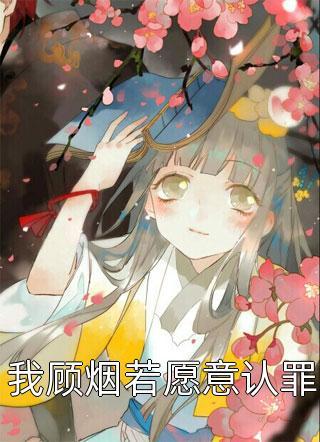 暗夜囚心