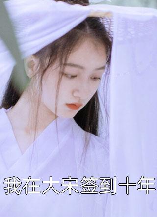 家族修仙：奴隶一界当牛马