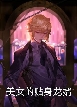 星宿契约