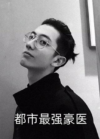 灾变临界之日
