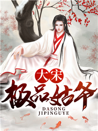 报告：Boss，夫人是您死对头