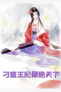 凡人入仙道