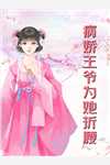 玄幻：从娘胎开始悟道，替天行道