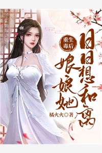 天才师尊却是个疯批