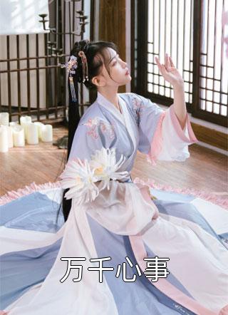 情似云似海