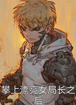 独宠那个他