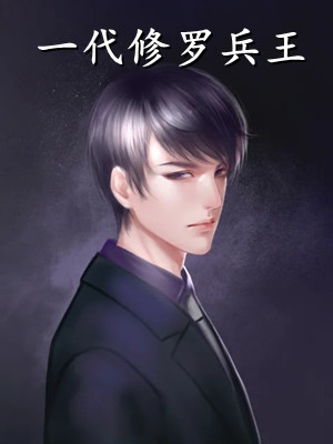 从漠北开始统一天下