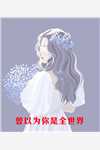 花海天下