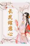世间无神，我便是死神
