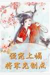 逃跑的大丫