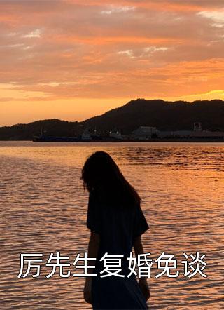 悍妇的升华
