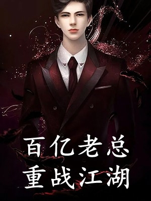 穿越异界之烧烤兑换系统