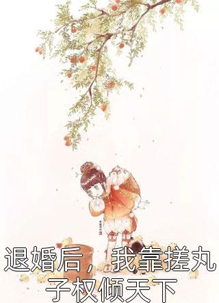 永恒丹仙帝