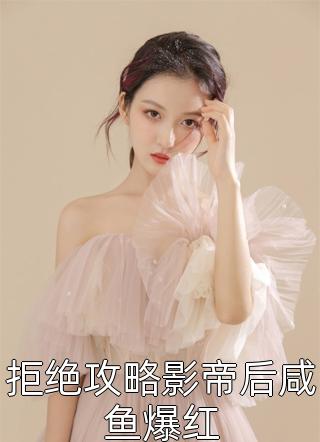 我死后长公主将人偶当成我