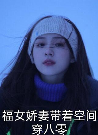 真千金杀疯了