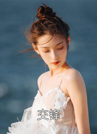 渣男拉我做平妻，我有弹屏护体