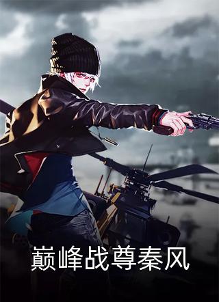 原来神仙也是街溜子啊