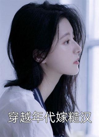 渡我不渡她