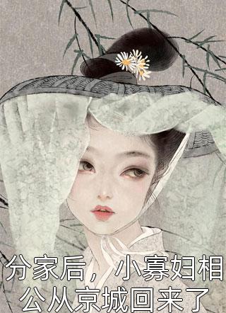 诬陷我叛国，流离失所你们哭什么