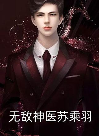 无面神话