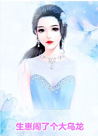 妻女死祭，渣总在陪白月光孩子庆生