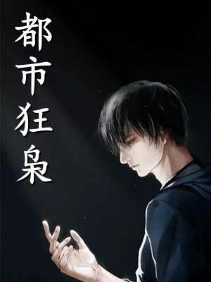 海贼：世界第一海贼团