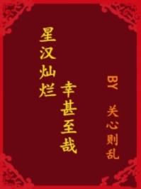 仙派传奇