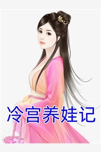 女儿得了狂犬病死后，我杀疯了