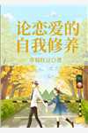 变心的女人比草贱