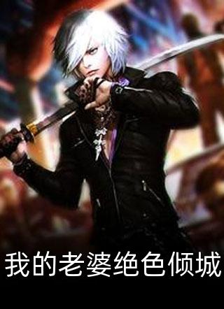 前任半夜来敲门，秦少气红眼！