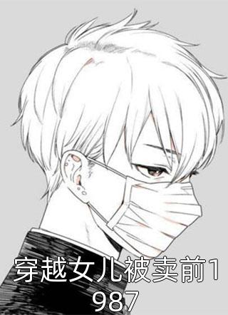 冷血蛇尊太缠人，哄诱娇娇入红尘