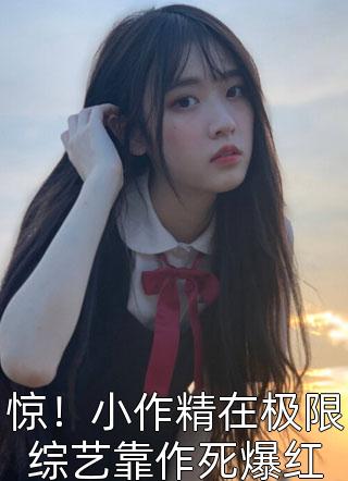 宗门圣母觉醒后，改修杀戮道