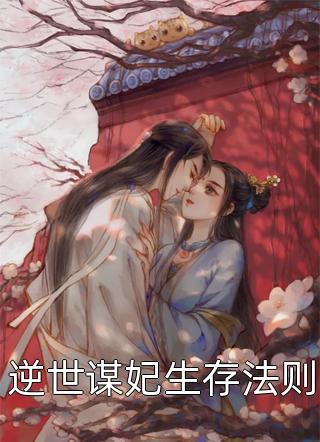 仙途：灵魂转世