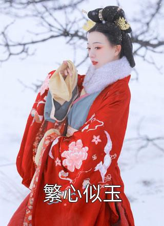 疯了吧穿越之我垂涎摄政王的美色