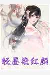 玄门天骄：她又震惊了全场