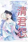 司爷，你女人又炸街了